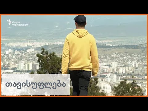 ქუჩა, რომელიც აქრობს ბავშვებს