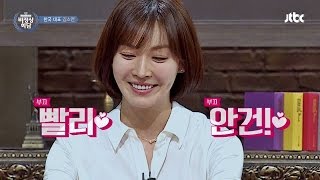 [Abnormal Summit] '애교 철철~' 김소연에 이성 잃은 G12 '눈물바다' 비정상회담 39회