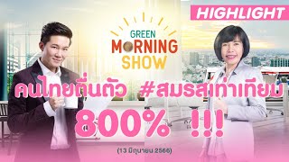 จัดอันดับ Youtube ไทย Channel Ranking