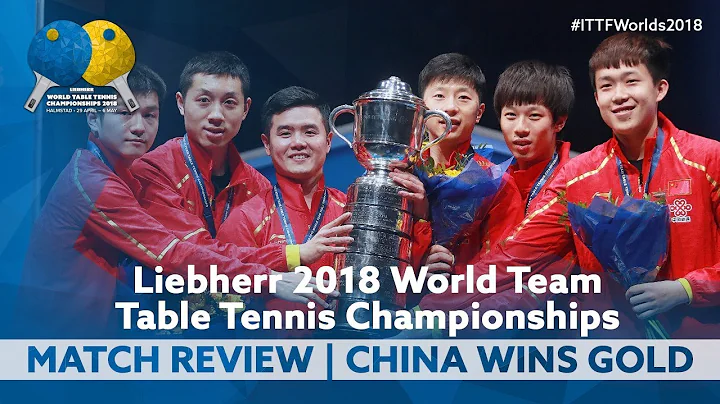 2018 World Team Championships | China is the 2018 Men's Team World Champion - DayDayNews