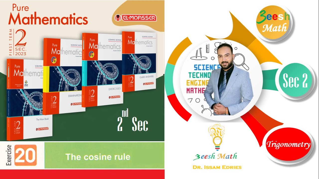 حل تمرين 20- المعاصر - Sec 2-Trigonometry -Pure Math - Cosine Rule