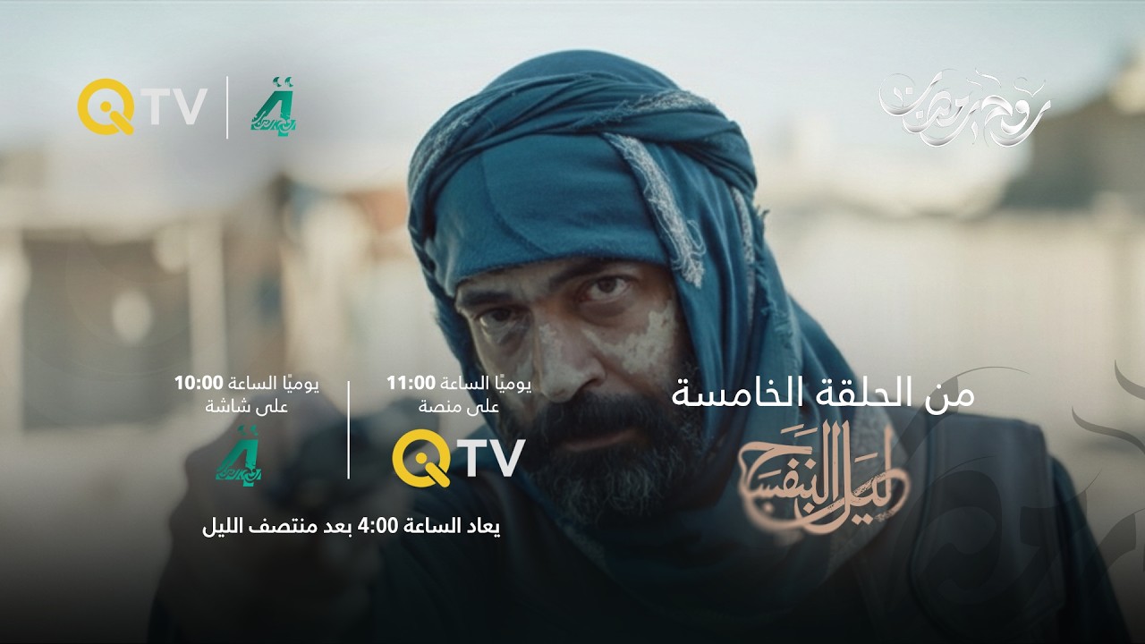 مواجهة بين حبيب وشمس،لكن المفاجأة أن الرصـ ـاصـ ـة لم تُطلق!ما السر خلف هذا القرار؟