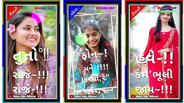 Kishor Patel New Timli Status Lalu dayra New Timli Status Sandip Rathva New Timli Status #status_#Gj