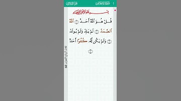 surah Al ikhlas 112 | سورة الإخلاص - Mishary rashid alafasy