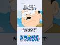 【ドラえもん】雷おやじの神成さんにまつわるお話 #アニメ #漫画 #shorts