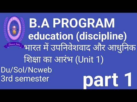 du Sol 3rd semester ba program education (discipline) unit 1 (part 1)