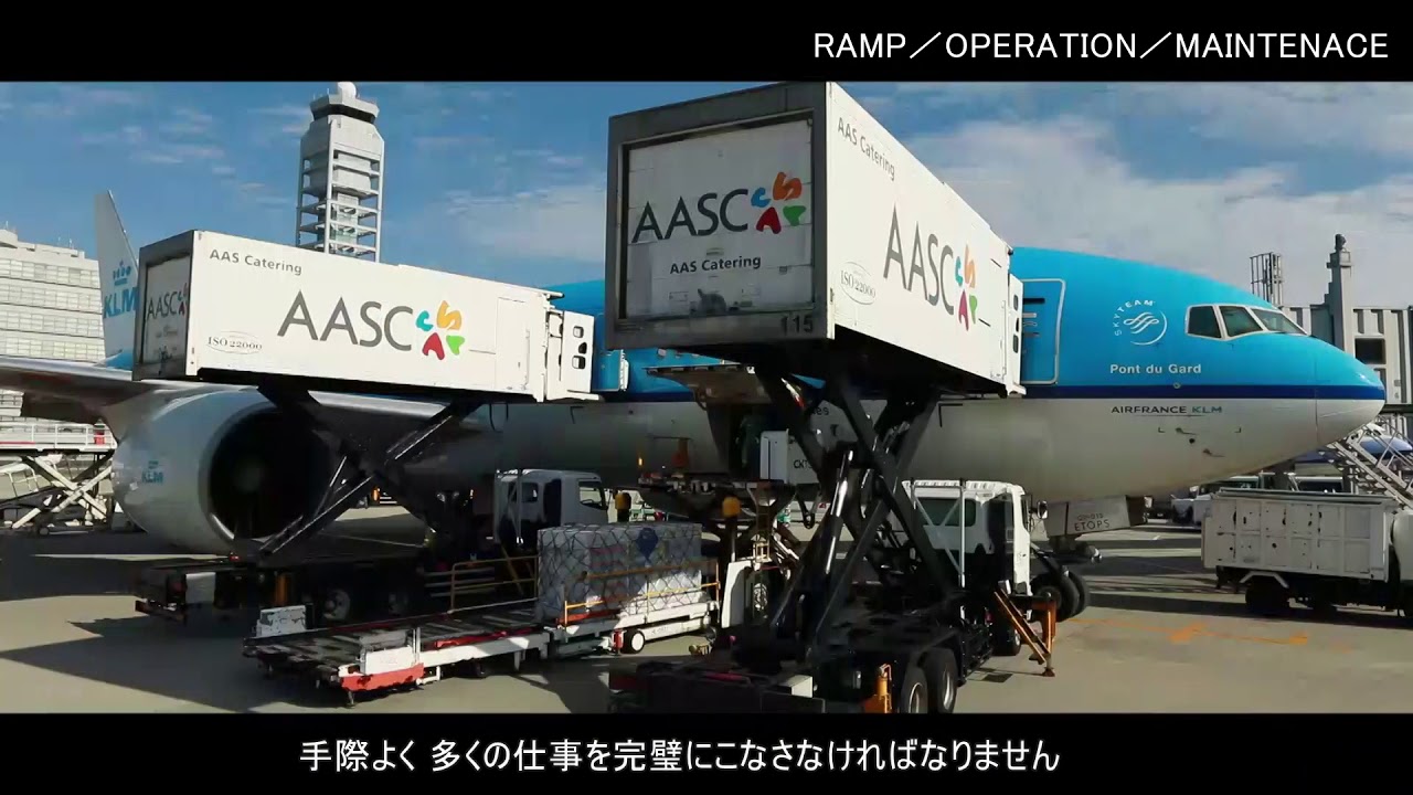 CKTS Ramp Operation Maintenance