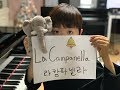 (10 year old) Liszt: La Campanella