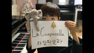 (10 year old) Liszt: La Campanella