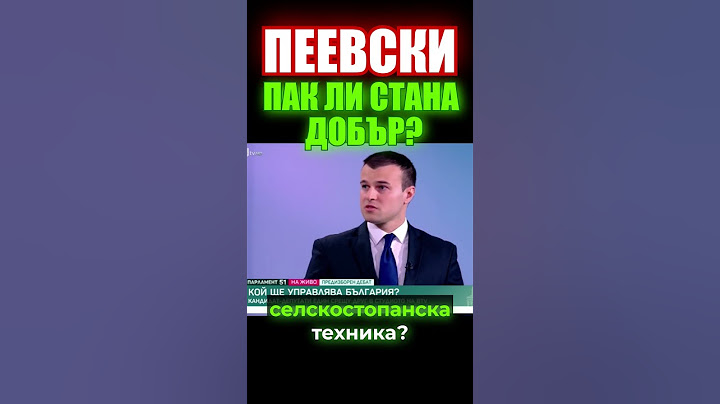 Възраждане СРЕЩУ Пеевски!