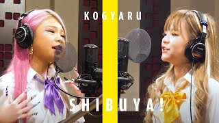 KOGYARU - SHIBUYA! / THE FIRST TAKE風