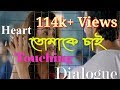 Tomake Chai Movie Heart Touching Dialogue | Joy and Koushani | Bengali Sad lyrics Whatsapp Status Whatsapp Status Video Download Free
