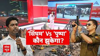 Bengal Election 2026 Ips Ajay Pal Sharma पर भडक Tmc Mamata Banerjee Bjp Vs Tmc