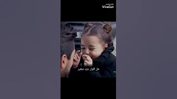 مشهد مضحك من مسلسل عائلة زوجي بيرين و طارق 