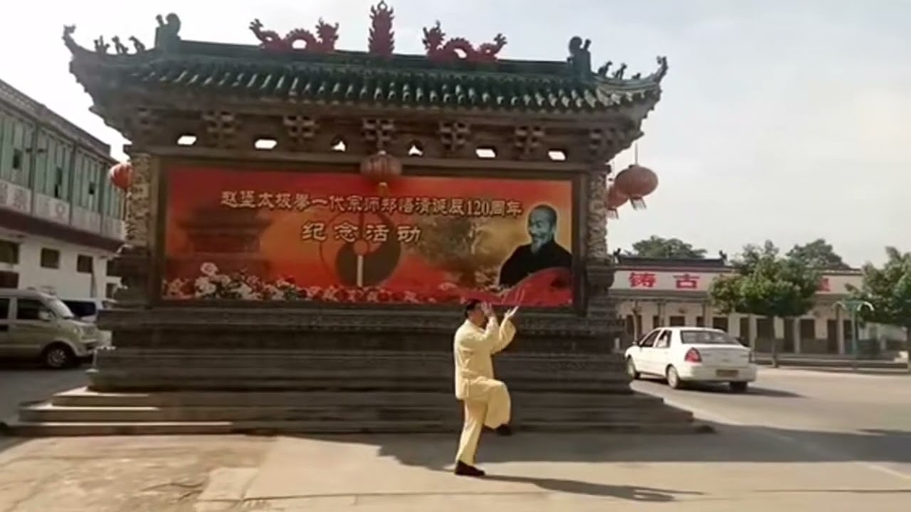 Grandson of Tai Chi Grandmaster Zheng WuQing Shows the Power of Authentic Zhaobao 