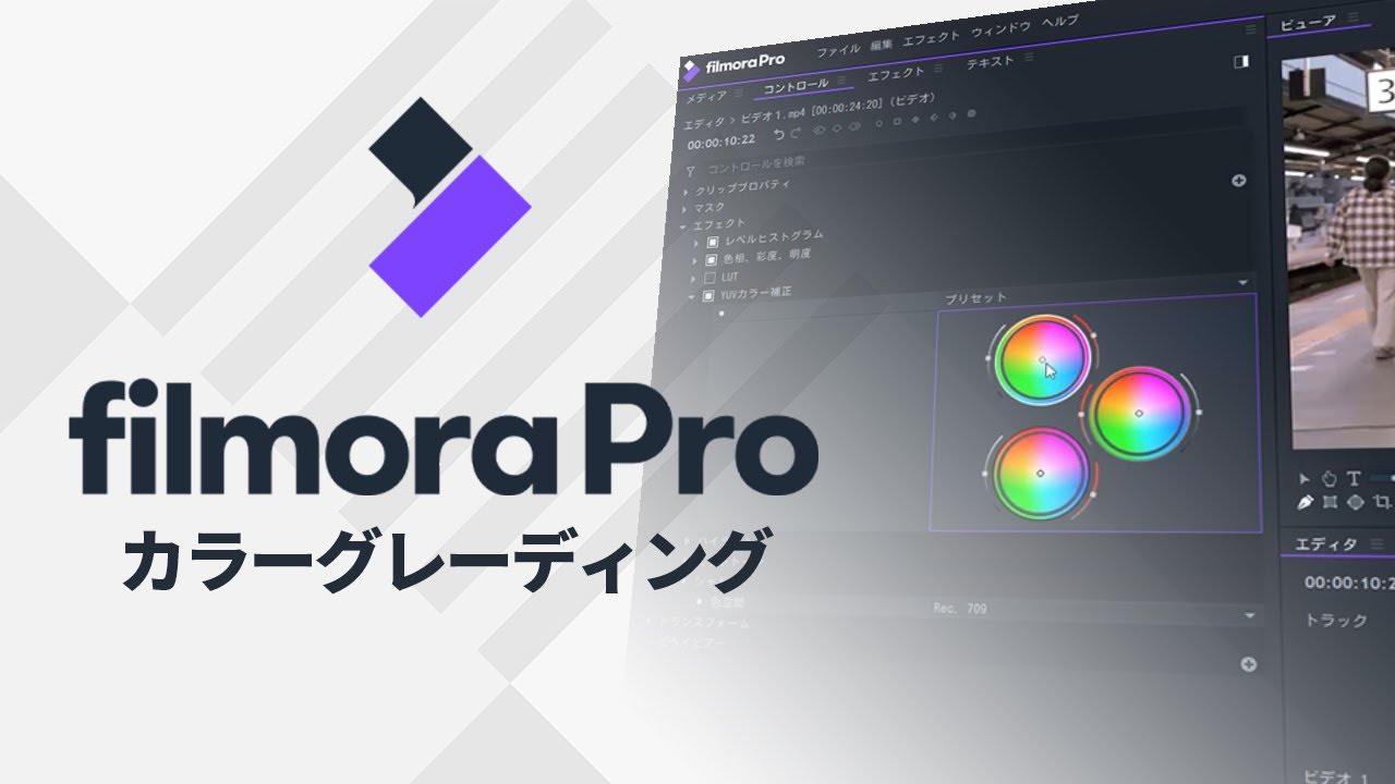 2020最新】トーンカーブが使えるおすすめ動画編集ソフト5選