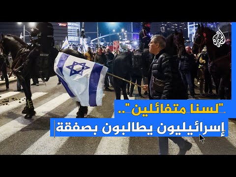 أهالي محتجزين في غزة يطالبون بصفقة تبادل لإعادة ذويهم