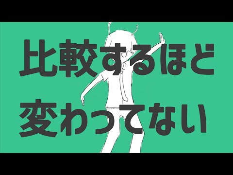 金星のダンス  歌ってみた  2019と2023で比較してみた【完全私的動画】