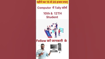 Highest Salary Computer Course l #arnavparthtech #computer #ytshort #shorts