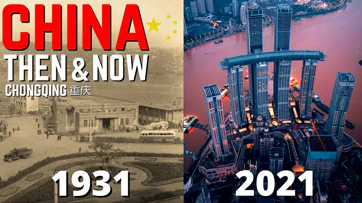 China Then & Now Chongqing | 中国重庆 过去和现在 City Of Bridges - DayDayNews