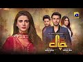 Chaal Episode 53 with Eng Sub - Ali Ansari & More (25 July 2024)