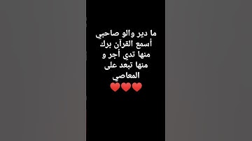 القرآن الكريم #راحة نفسية #أجر لي ولكم إن شاء الله #❤️❤️