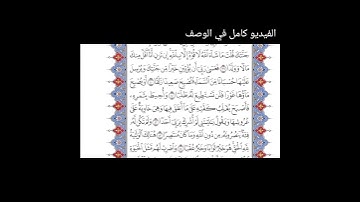 رعد الكردي تلاوة من سورة الكهف