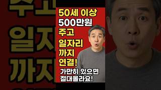 50세이상 꼭보세요. 무료혜택 3가지 #50세 #시니어 #무료건강검진  #건강한중년