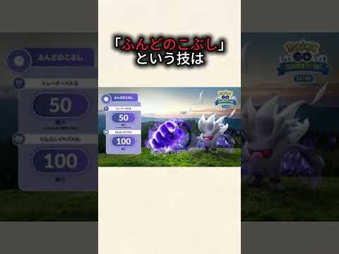 生きながらゴーストタイプになったポケモン