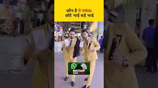 Viral Chote bhai bade bhai real or fake 😱| Zamzam electronics reality| Shorts| Family #viral