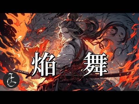 Light Canvas -焔舞
