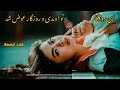 آهنگ جدید ۲۰۲۶ ای روزگار Sad Persian Love Song 2026 