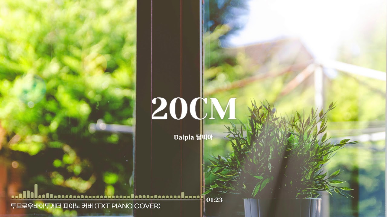 투모로우바이투게더 20cm 피아노 (TXT 20cm Piano)