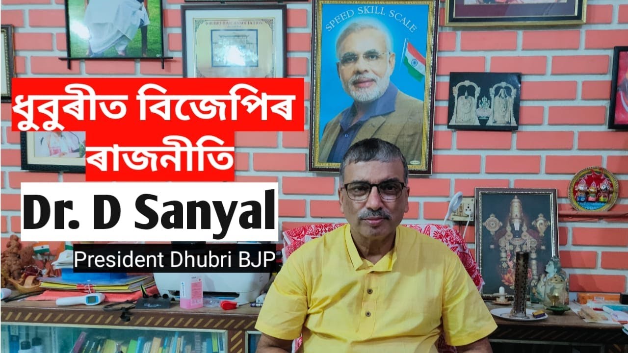 EXCLUSIVE INTERVIEW || DR.D SANYAL||With Ariful Islam