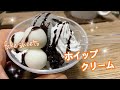 【フェイクスイーツ】紙粘土でホイップクリームを作る＊簡単＊少ない材料