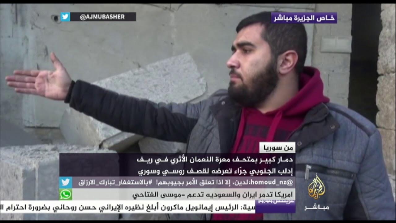 دمار خلفه القصف على متحف معرة النعمان الأثري في ريف إدلب بسوريا