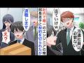 【漫画☆総集編】社内唯一のエンジニアの俺を見下す部長の息子「派遣はいらないw出ていけ」退職した翌日、全システム停止で鬼電が…【恋愛漫画】【胸キュン】