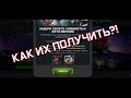 КАК БЫСТРО ПОЛУЧИТЬ АНТИ-ВЕНОМА И ПРИЗВАННОГО СИМБИОИДА!?Марвел: Битва Чемпионов