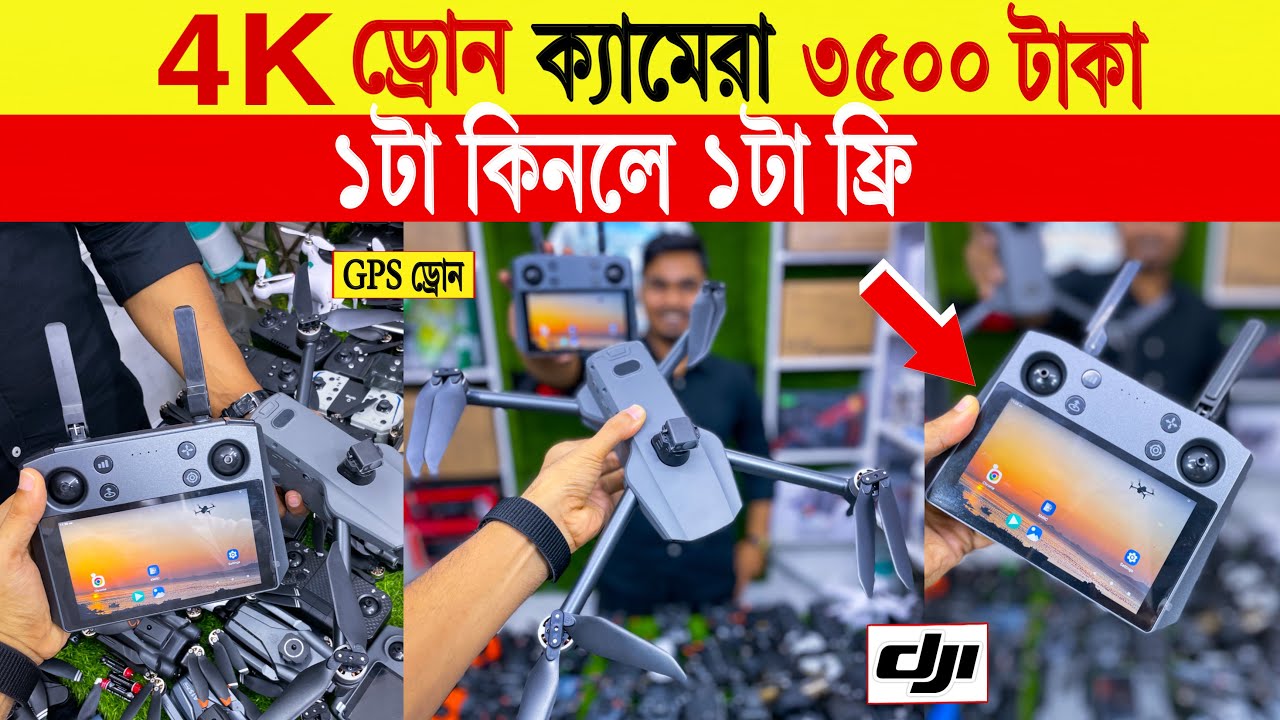 Drone Price In Bangladesh 4k Drone Price In Bangladesh Drone Price drone-price-in-bangladesh-4k-drone-price-in-bangladesh-drone-price