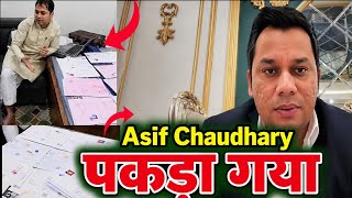 पकड़ा गया Asif Choudhary 😱❓ | Botalpha new update today | mine crypto update | Botalpha new news
