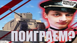 САМЫЙ ДЛИННЫЙ ИЗ ВСЕХ ДЛИНН / Обзор TOG II (WoT Blitz) - Реакция на Sensei - Says (сенсей сейс)