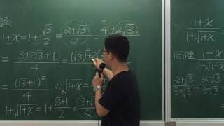 小肥數學高中108課綱第一冊課後練習根式的運算81A1052