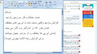 سرزمین بازدید-افزایش واقعی بازدید سایت شما screenshot 4