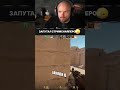 ОБМАНЩИК НА СТРИМЕРЕ - Counter-Strike 2