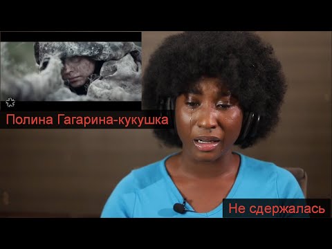 Полина Гагарина Кукушка Битва За Донбасс Не Смогла Сдержать Слез !!!