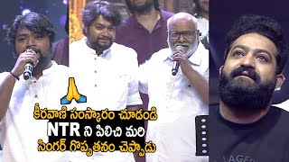 See Keeravani Great Gesture Towards Young Singer at Bimbisara Event | Jr NTR | Kalyan Ram | Ac