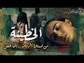 عروس القاهرة خرجت لشراء فستان الزفاف وعادت جثـ ـة مجهولة
