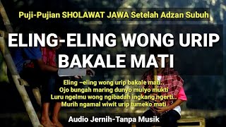 ELING-ELING WONG URIP BAKALE MATI (Puji-Pujian Setelah Adzan subuh) tanpa musik