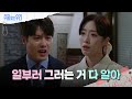 ＂그만!＂ 함은정의 고백에 분노하는 신정윤  [수지맞은 우리/Suji&amp;uri] | KBS 240530 방송
