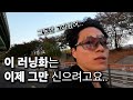 러닝화 마일리지 어느정도에 놓아주시나요...? (feat. 뉴발란스 880과의 마지막 러닝)